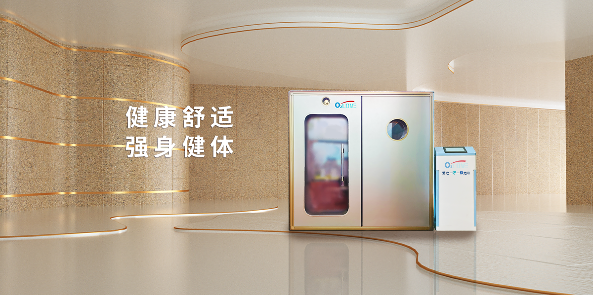 双人氧舱M2