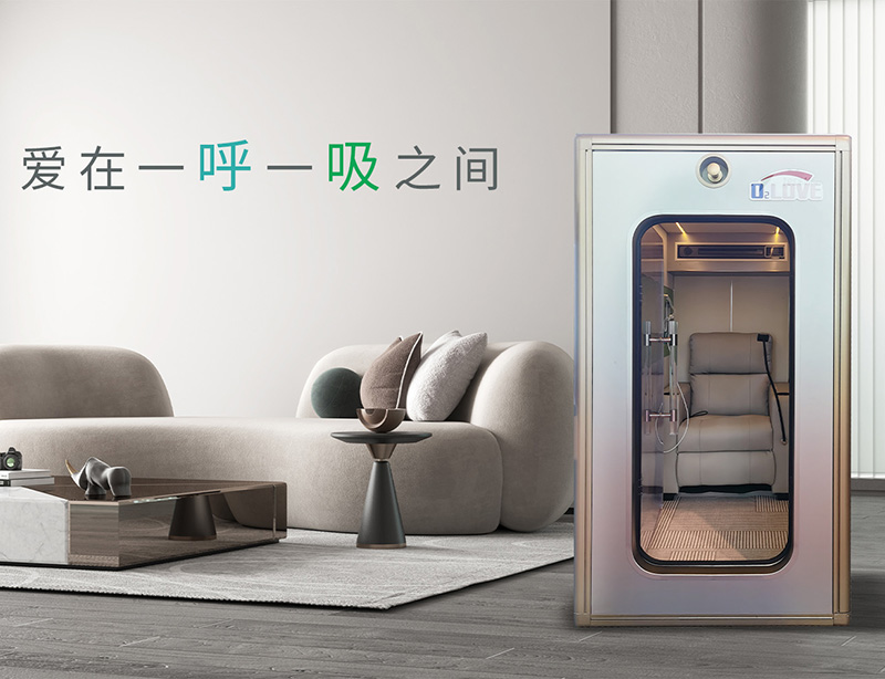O2LOVE微高压氧舱成民用市场健康新宠