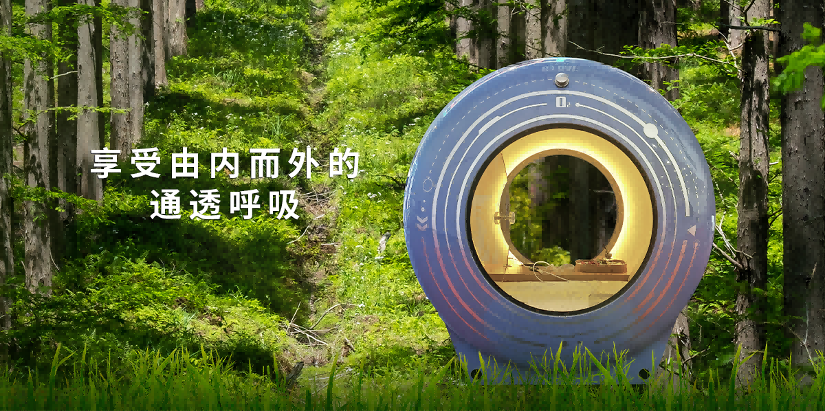 智慧太空氧舱4