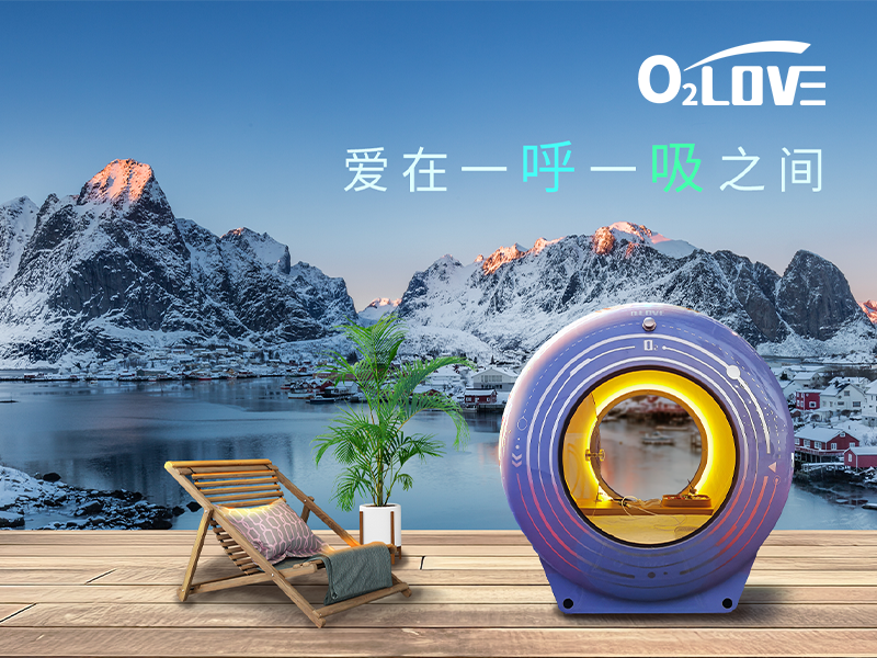 解锁健康新姿势：微高压氧舱，你的健康新伴侣