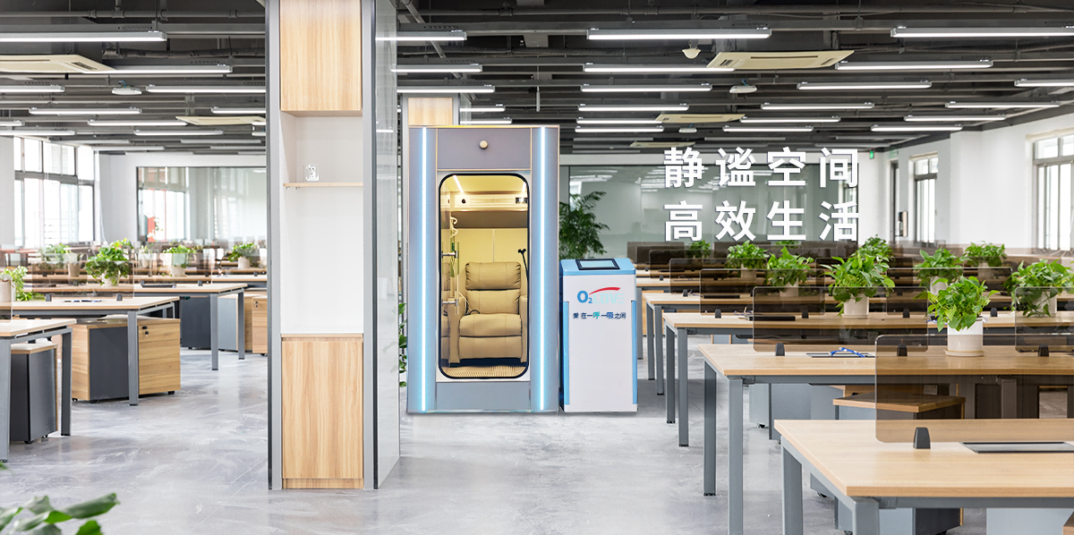 单人氧舱S6